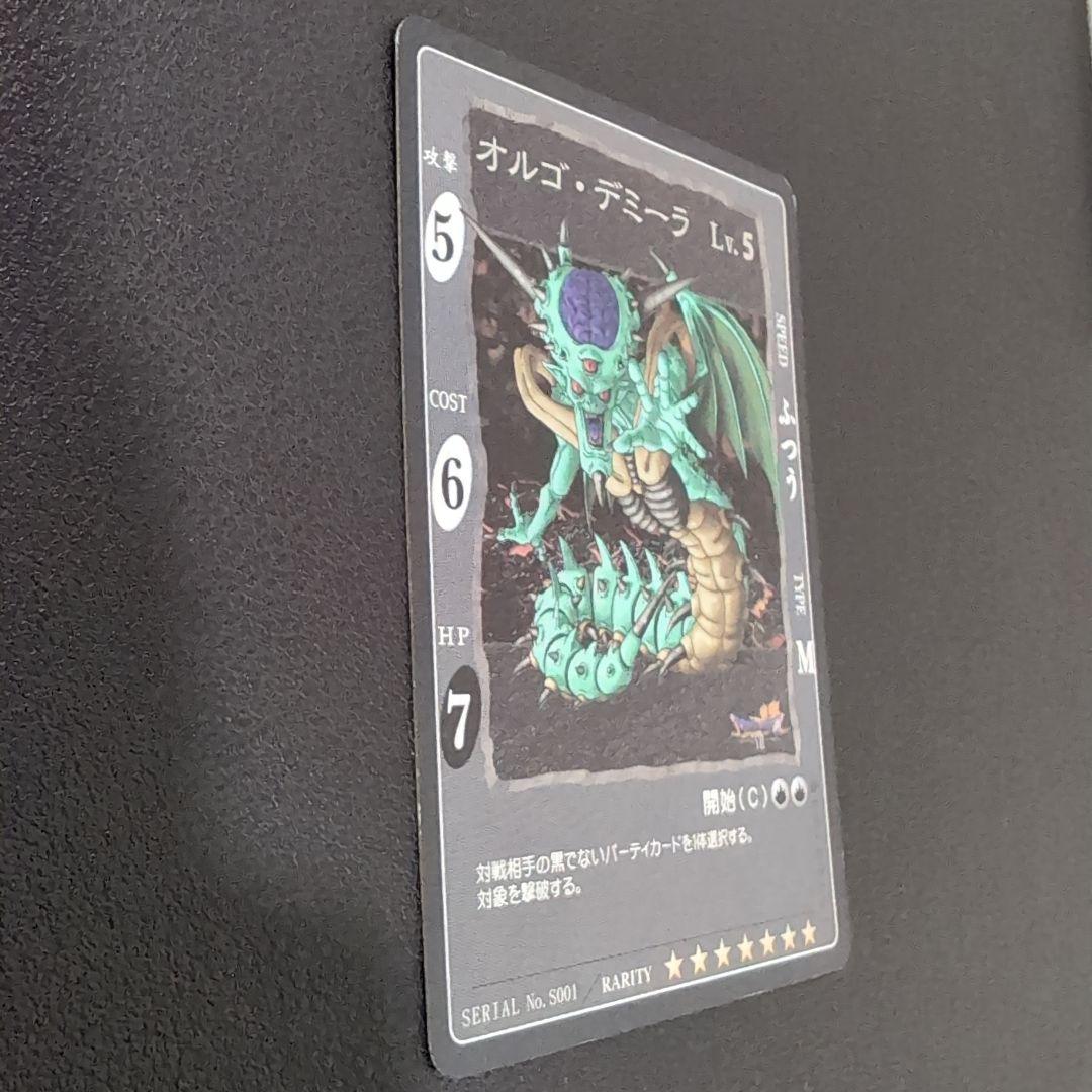オルゴ・デミーラ Lv.5 トレーディングカード