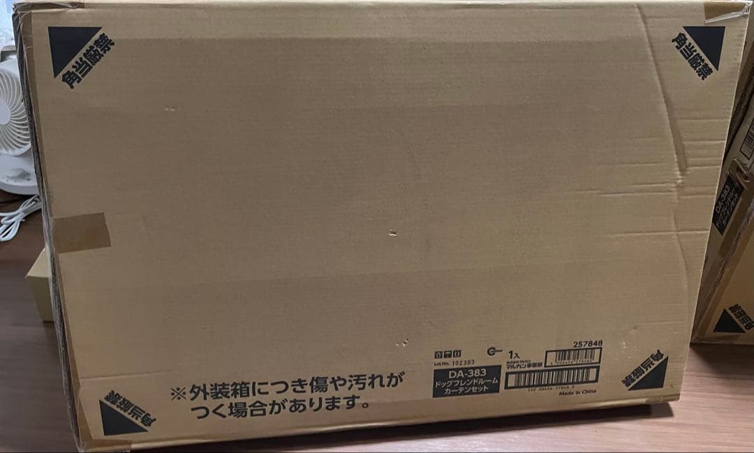 マルカン ドッグフレンドルーム カーテンセット DA-383 ペット　ゲージ