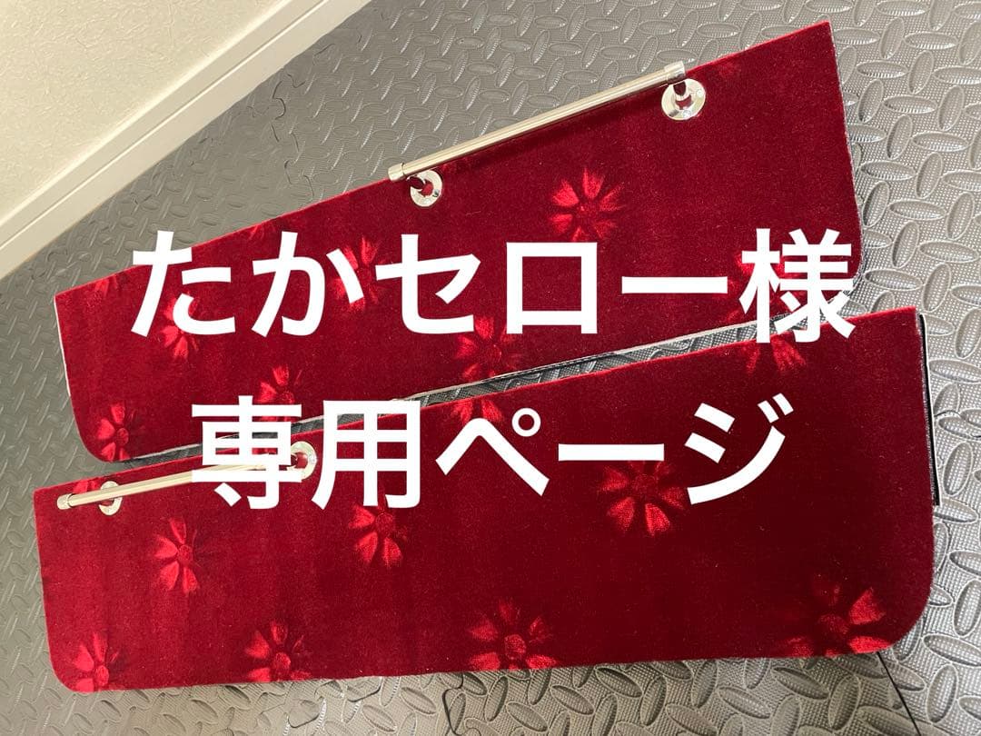 たかセロー ページ‼️17,スーパーグレートルーフラック コスモスレッド仕様