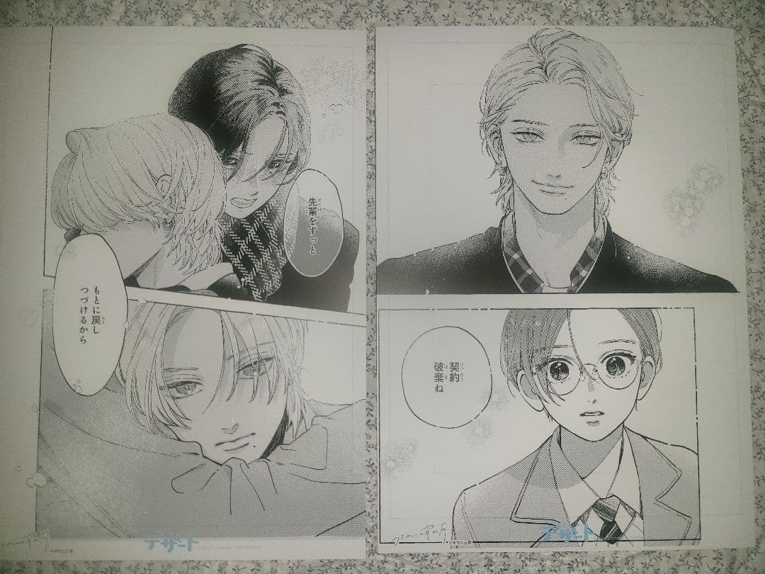 うるわしの宵の月　非売品　複製原画　POPシート　セット