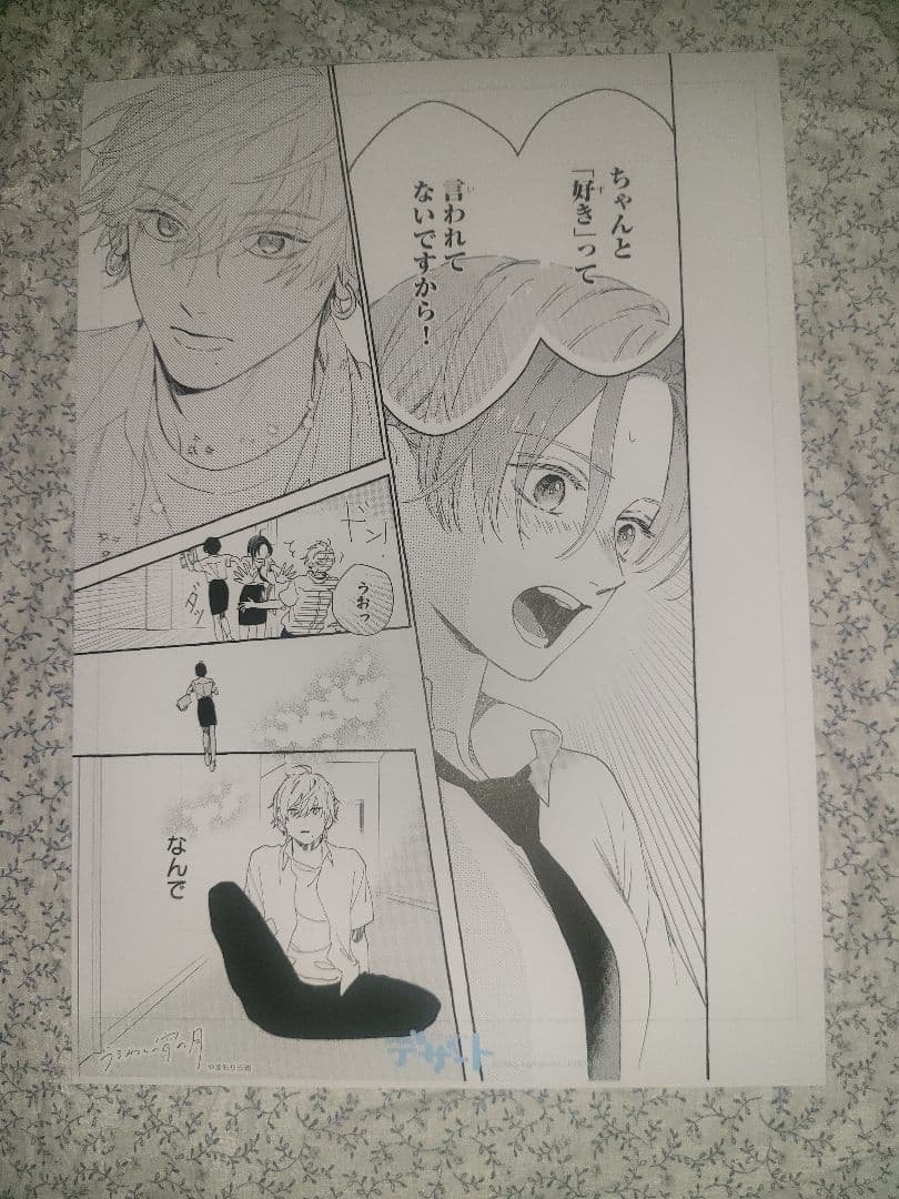 うるわしの宵の月　非売品　複製原画　POPシート　セット