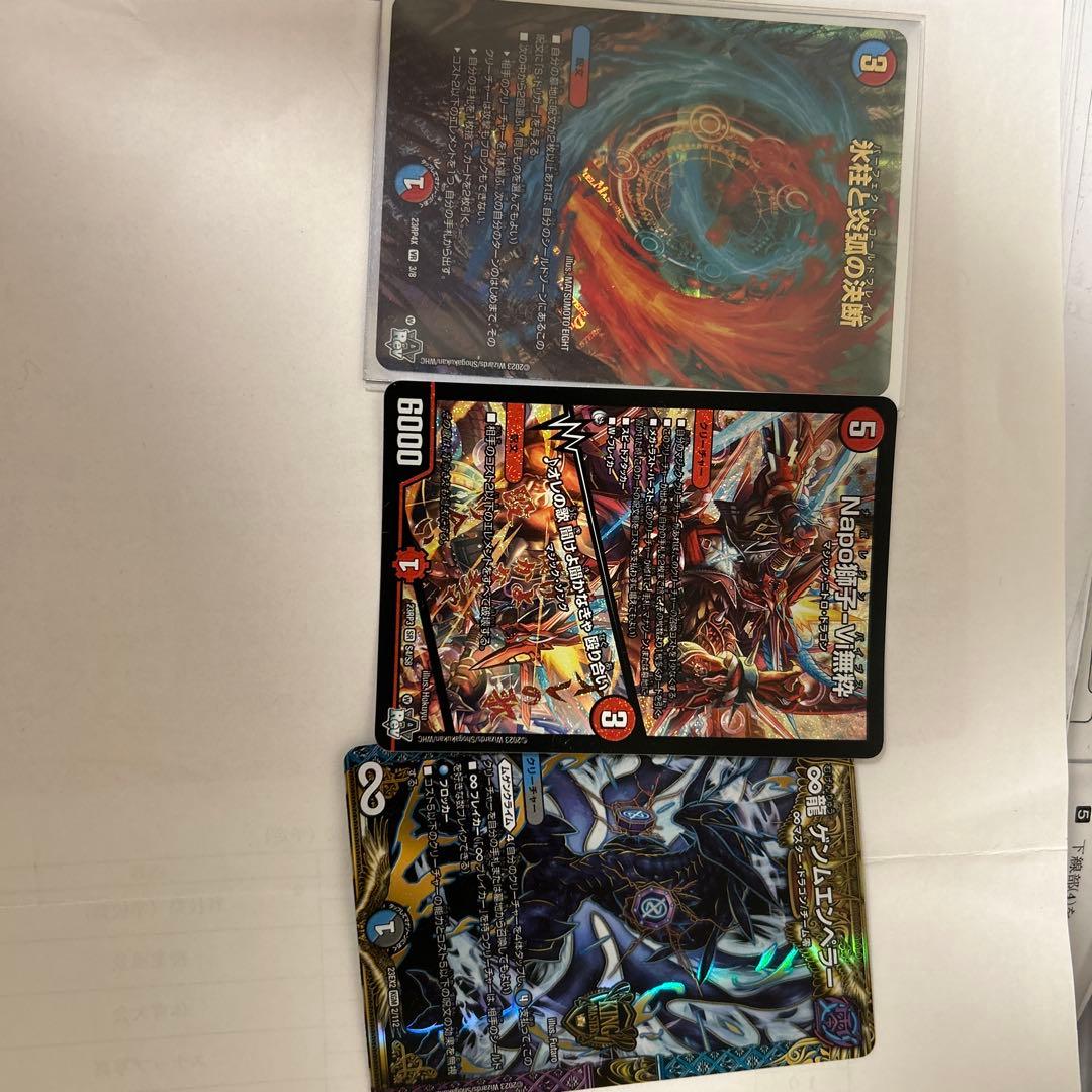 引退品　デュエマ　カードセット