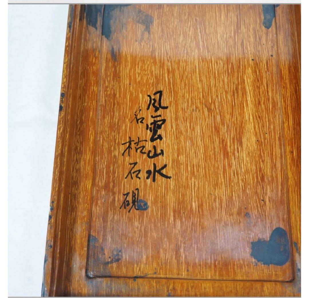 送料無料 70年代端渓硯老坑端渓硯25×16×2.6ｃｍ　重さ2.8ｋｇ書道具