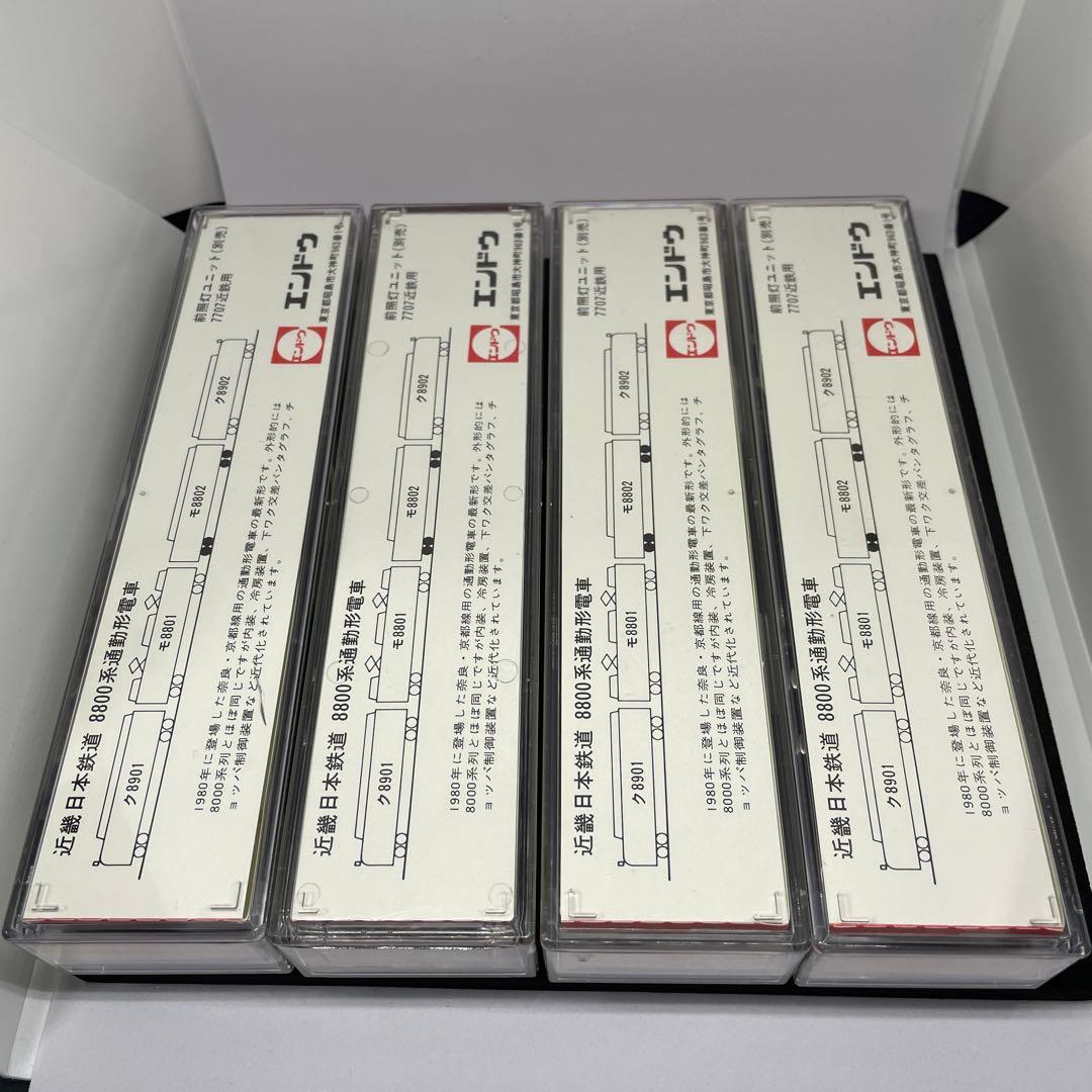 エンドウ　近鉄8800系4両セット[美品] 金属製Nゲ-ジ製品