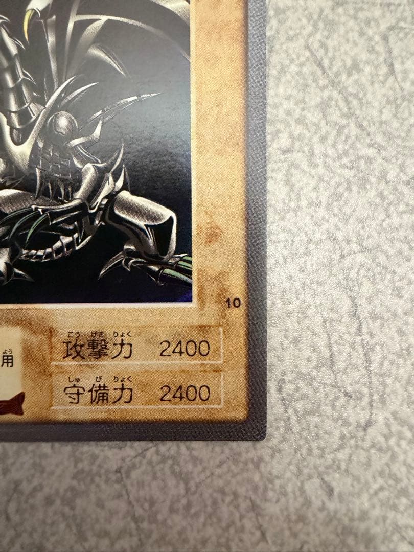 遊戯王カード　真紅眼の黒竜(レッドアイズブラックドラゴン)