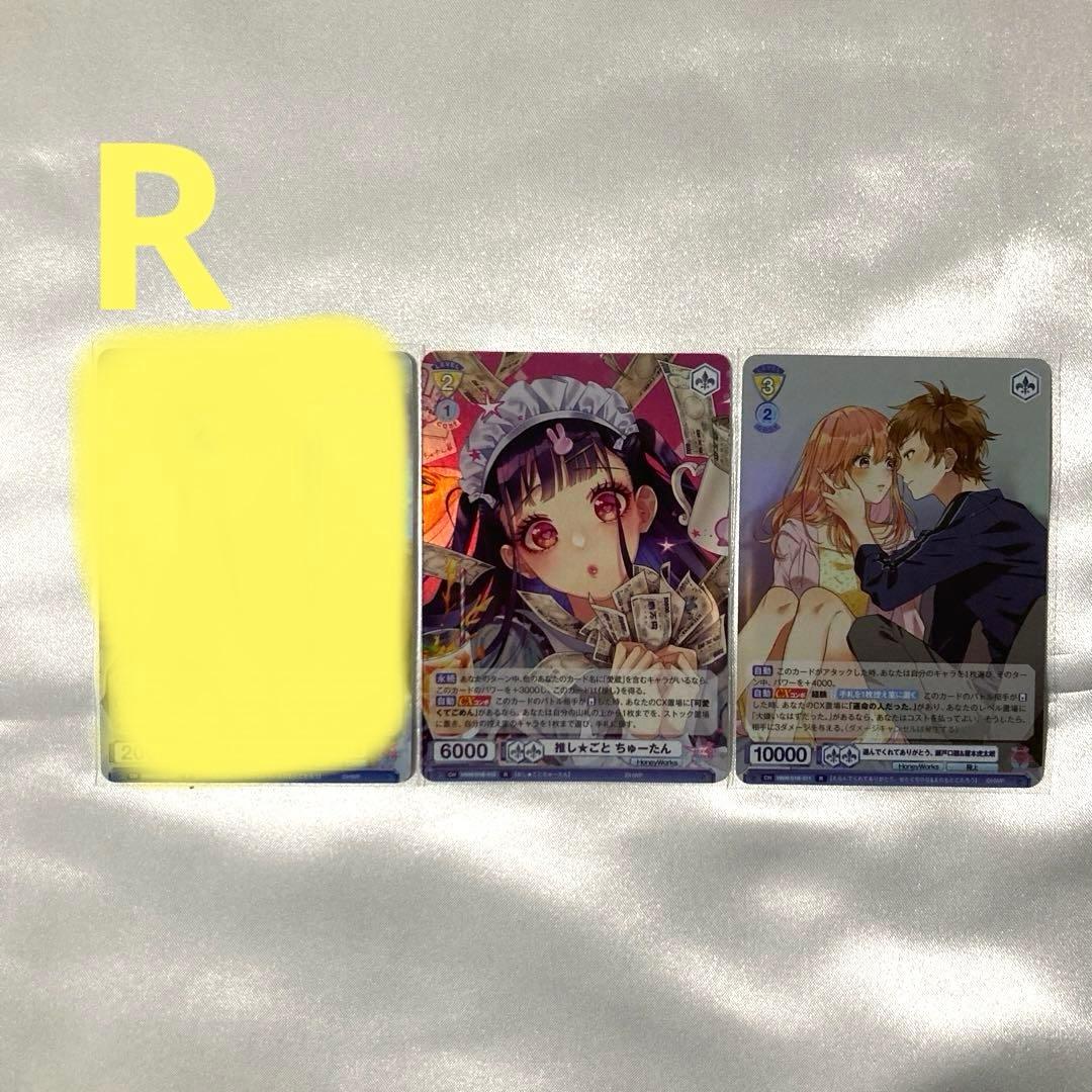 HoneyWorks　ハニワ　ヴァイスシュバルツ　まとめ売り117枚