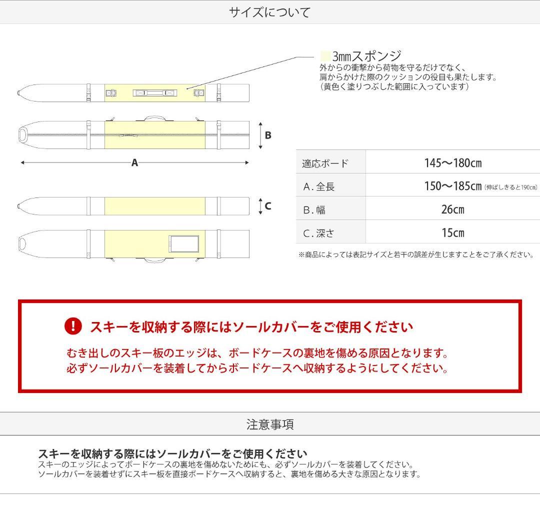 スキーケース 145180cmまで対応
