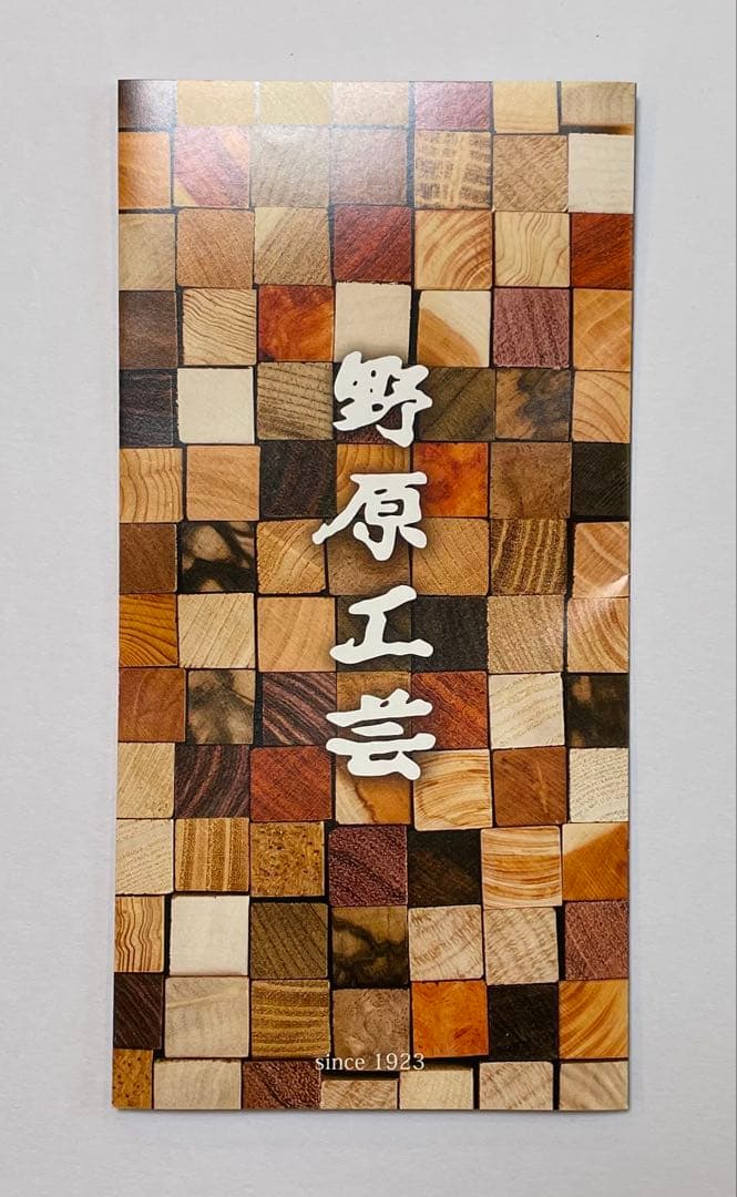 野原工芸 紫檀 シタン ゴールド金具 シャーペン