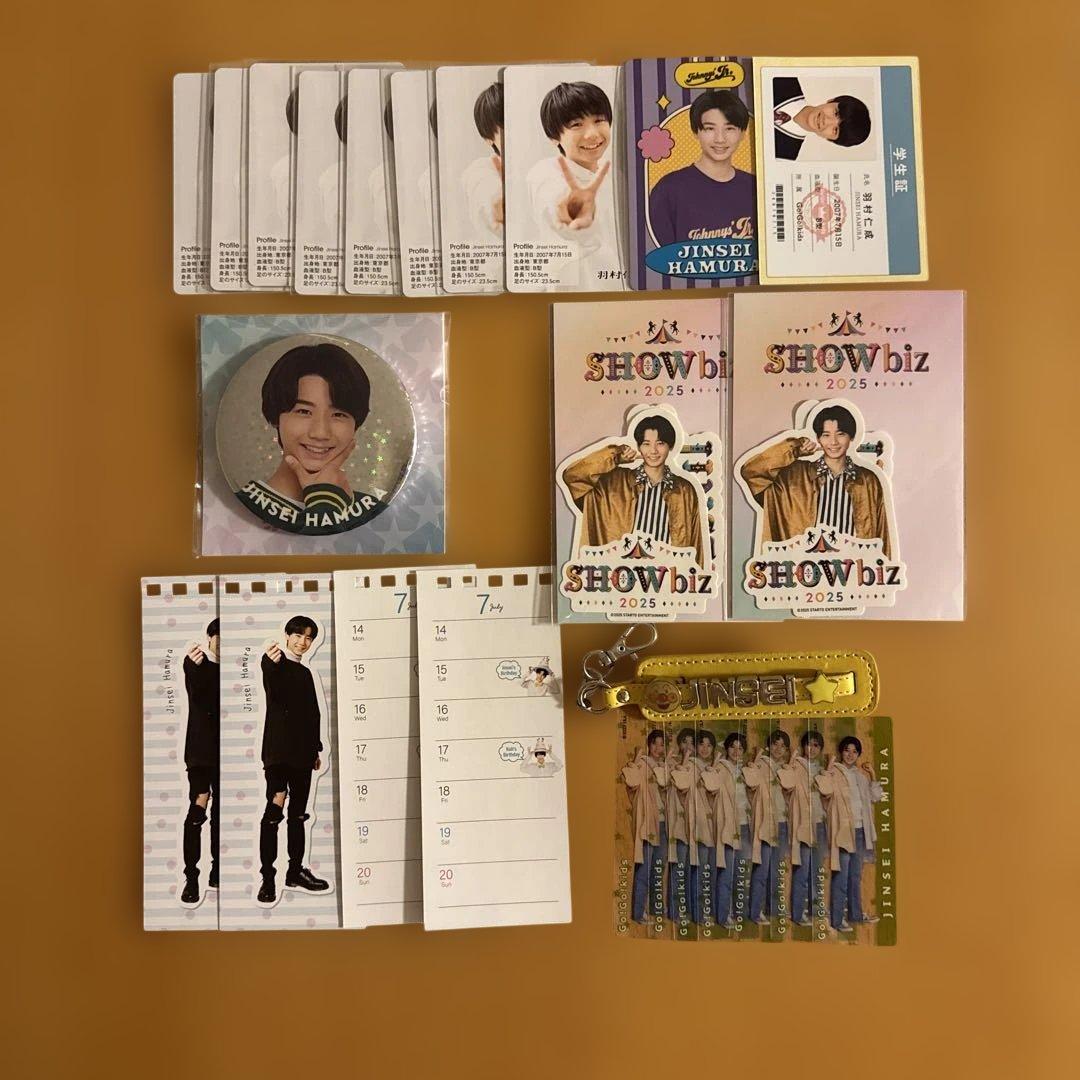 羽村仁成 まとめ売り