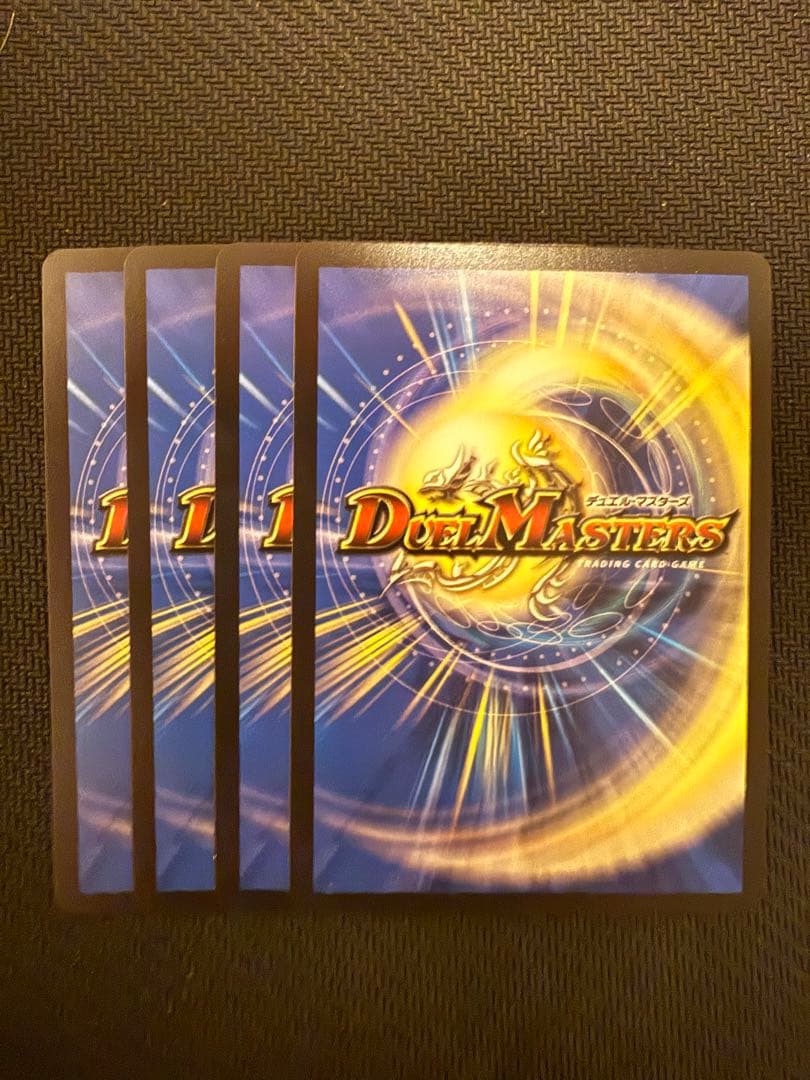 轟く邪道レッドゾーン 4枚セット