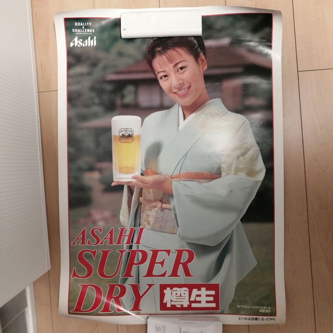 田波涼子　アサヒビール　ポスター　セット