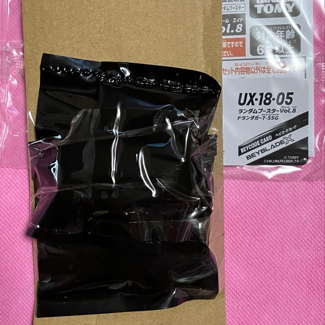 ベイブレードX ランダムブースターVol.8 6種セット 外箱、コード無し
