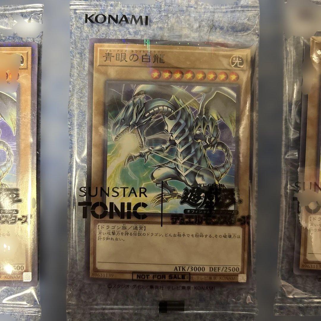 遊戯王 サンスタートニック コラボ ブルーアイズ 5枚セット