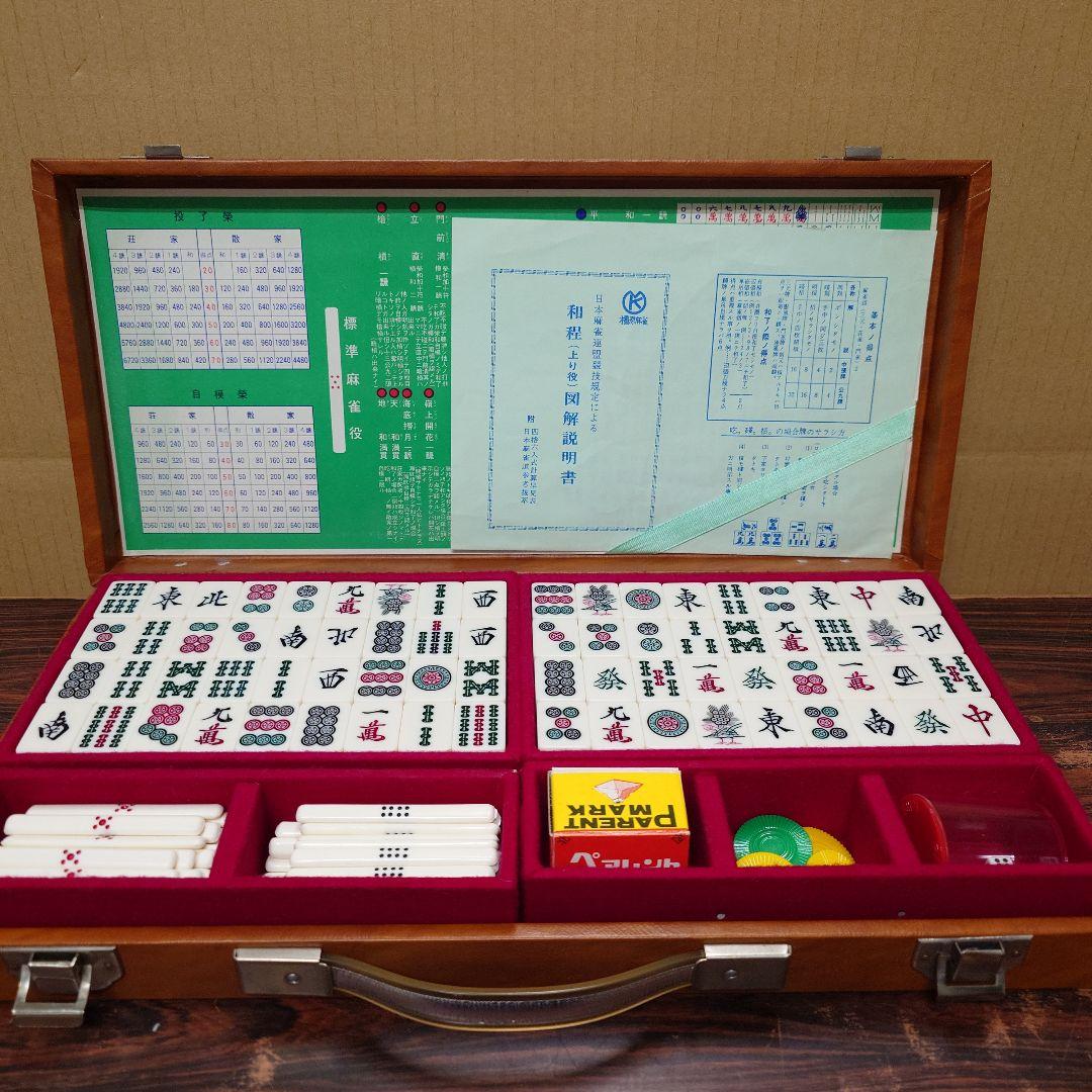 キングバード 麻雀牌 背面黒色 橿原麻雀 　赤牌　ペアレントマーク付き　レア　⑥