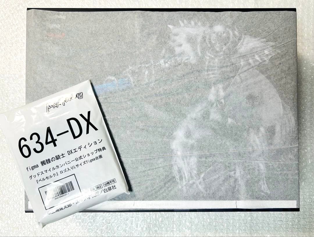 特典付き figma 髑髏の騎士 DXエディション 新品 ベルセルク フィギュア