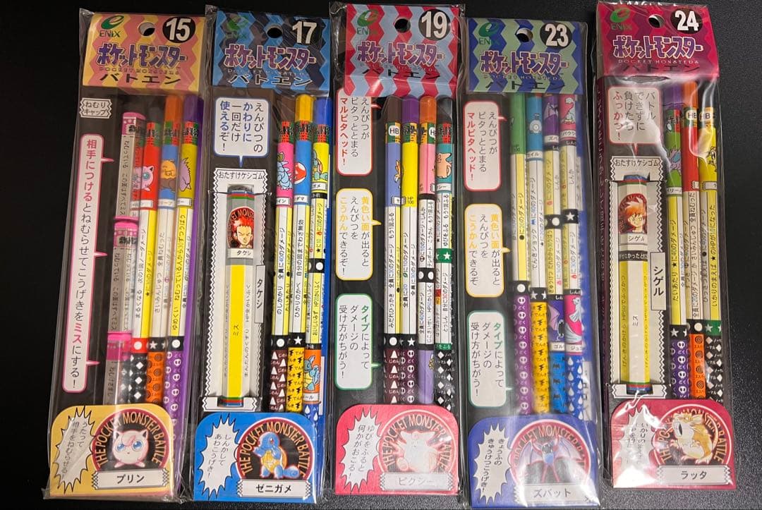 ポケモン　バトエン　10種類セット　バラ売り不可