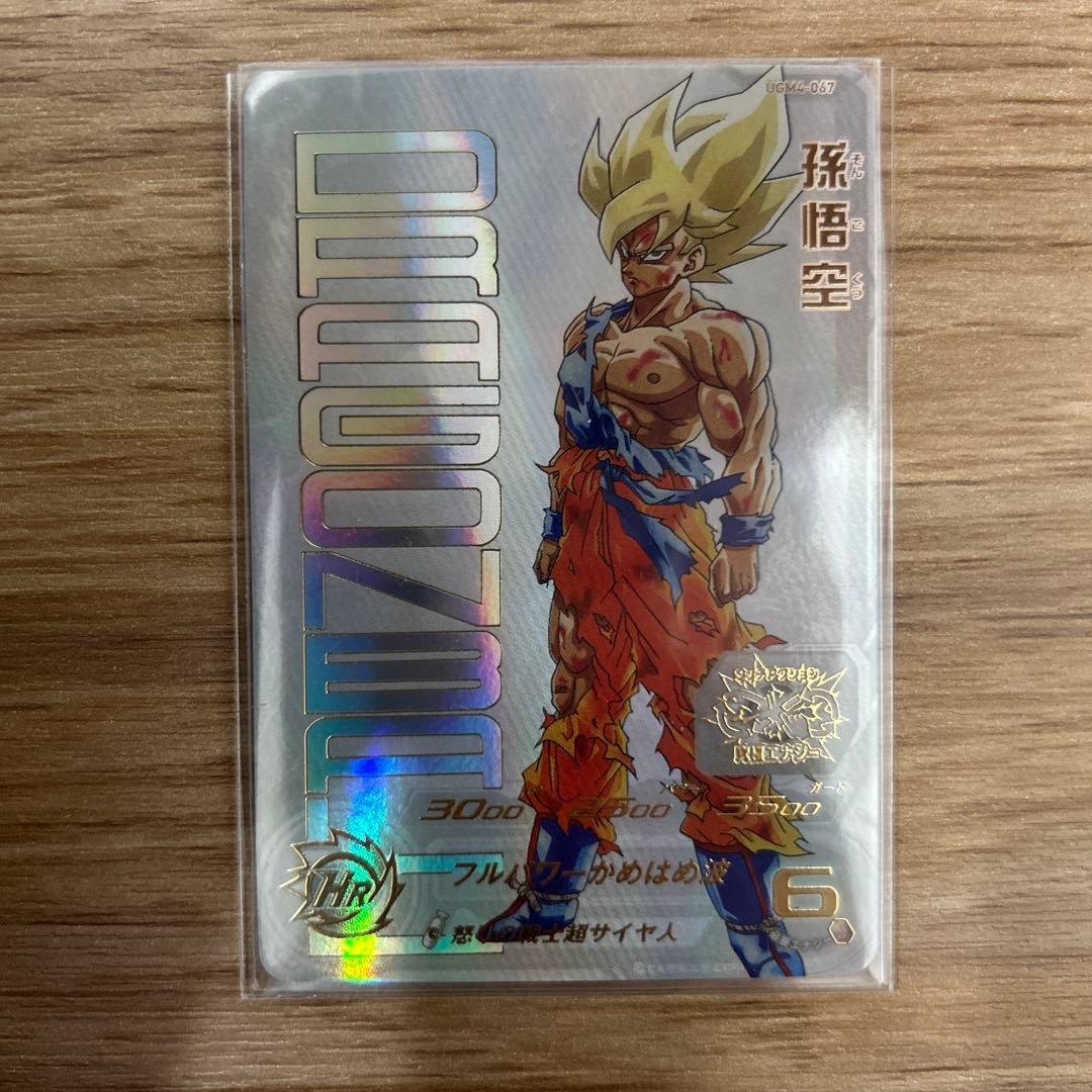 スーパードラゴンボールヒーローズ 孫悟空 レア6