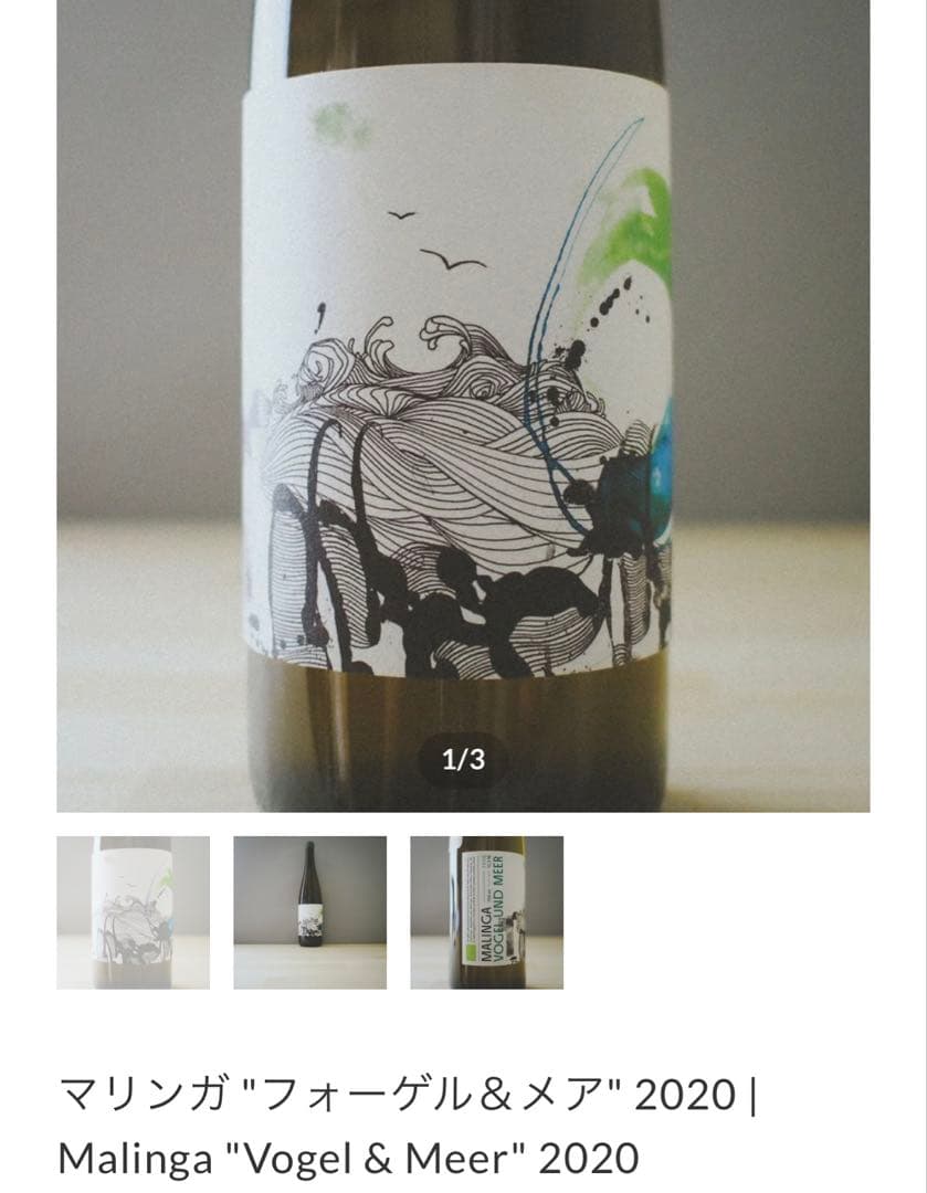 限定自然派ワイン２本 オーストリア　カンタプール アフリカンブラザーズ