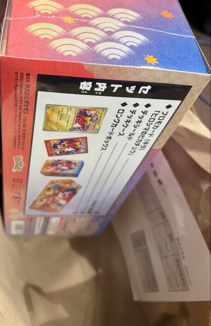 ポケモンセンター ヒロシマ スペシャルBOX シュリンク付き