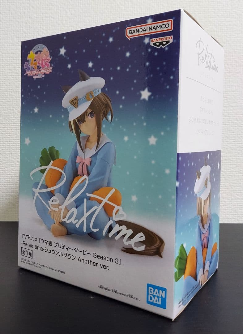 【未開封7開封2】Relax Time ウマ娘プリティーダービー 全9種類セット