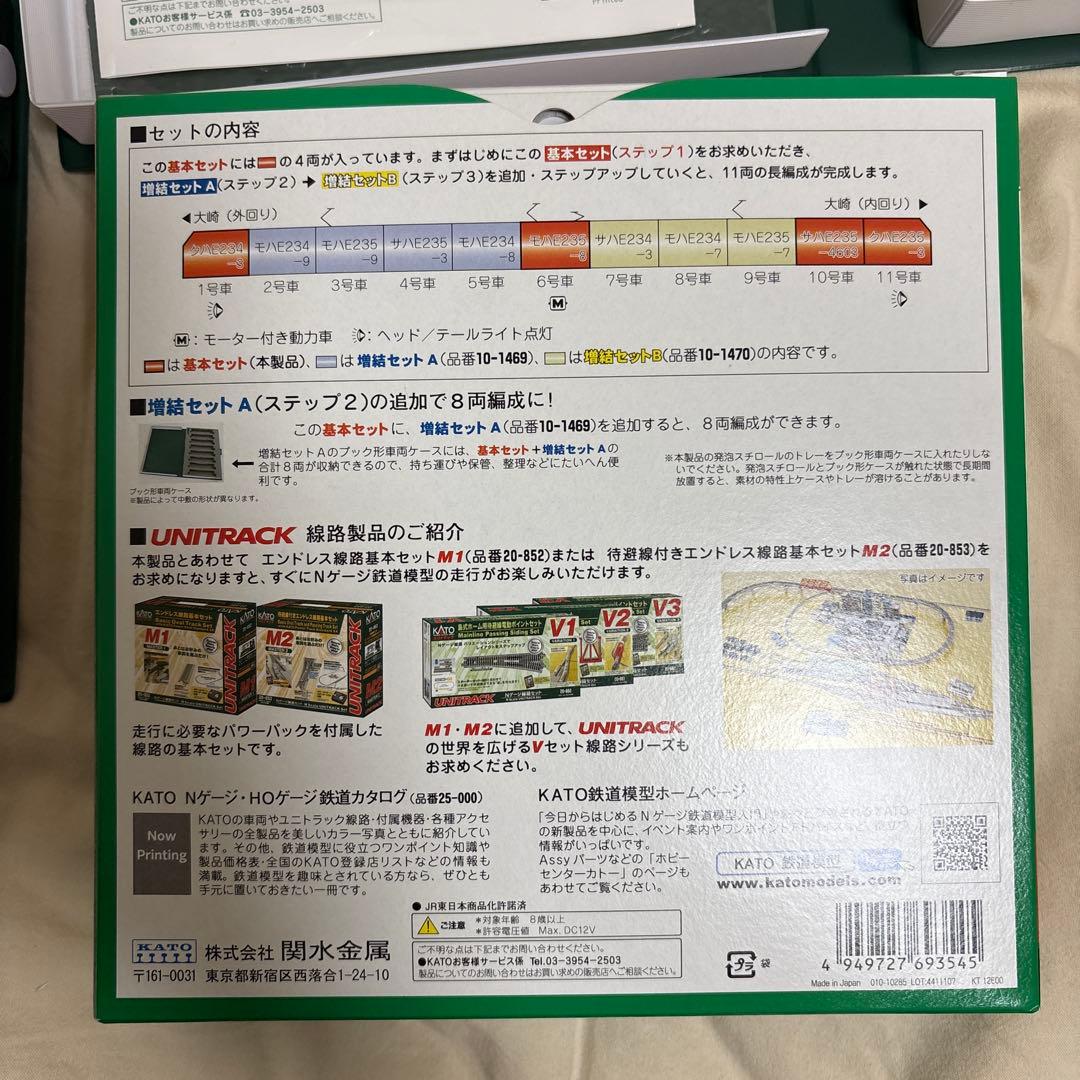 KATO Nゲージ 鉄道模型 11両編成 E235系山手線