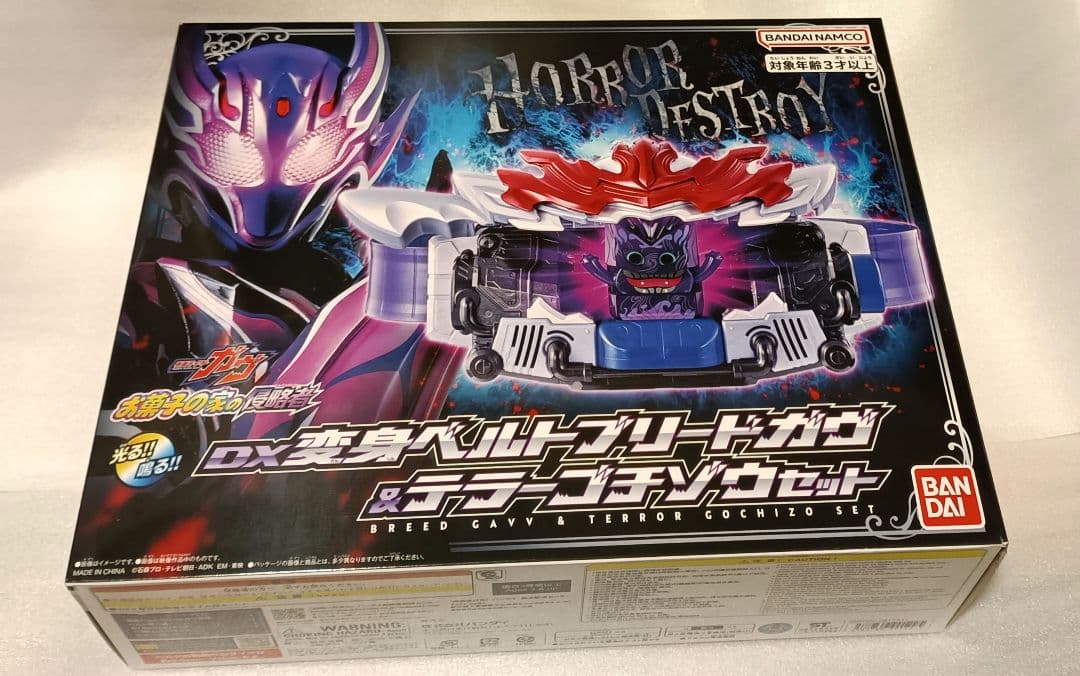 変身ベルト　ブリードガヴ　仮面ライダーガヴ　仮面ライダーカリエス　ゴチゾウ欠品