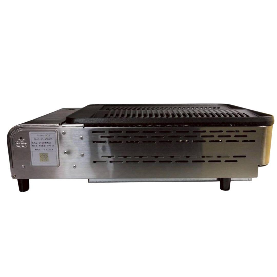 ECOGRILL　セラグリル　極少煙　ECGH-100J