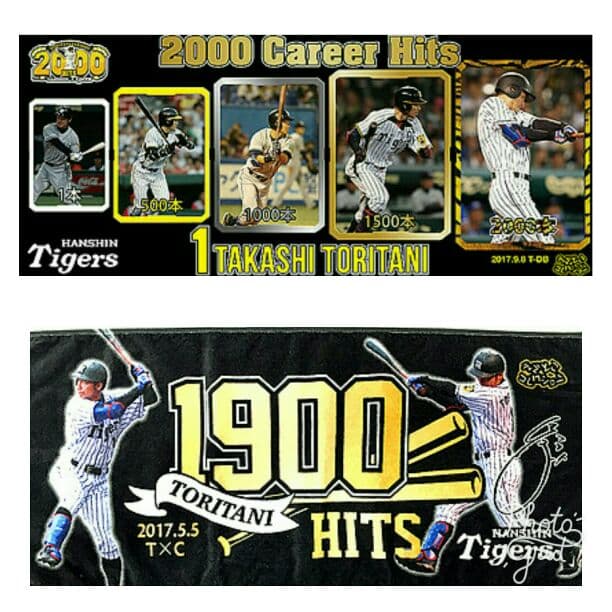 阪神タイガース　１ 鳥谷敬　1900本安打＆2000本安打達成記念フェイスタオル