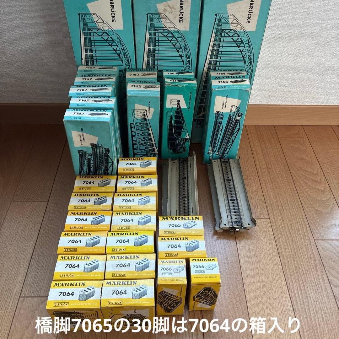 メルクリン ブリキ製 橋梁 鉄橋 計25本 橋脚 計82脚 大量 ストラクチャー