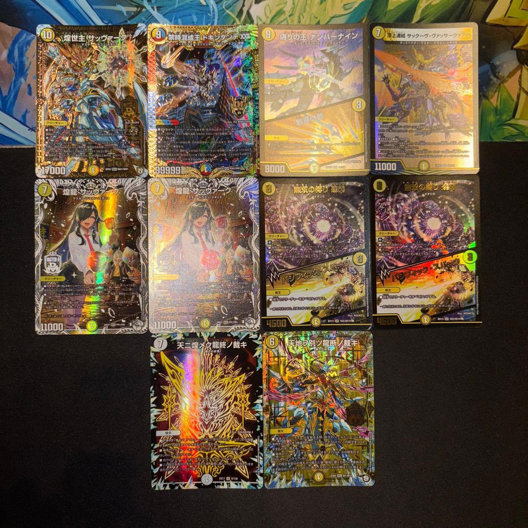 白零裁キZ デッキ