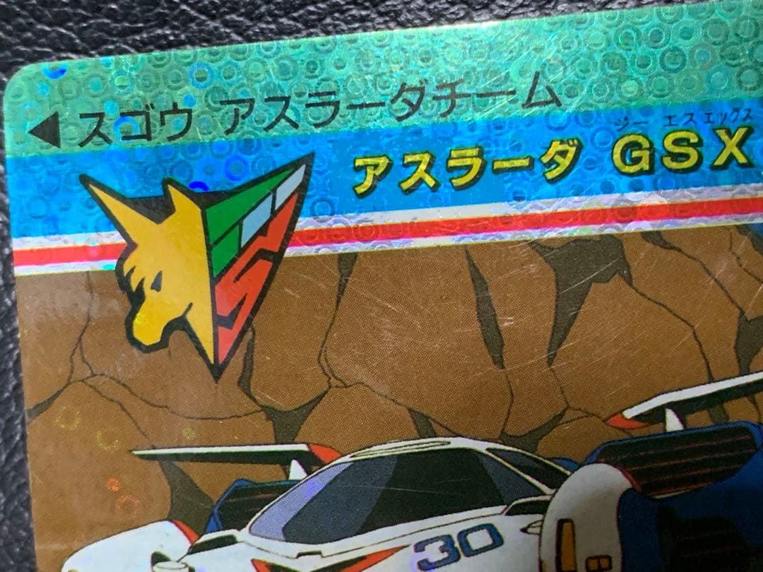 【超レア】新世紀GPXサイバーフォーミュラ　バーコードバトラー対応カード1 キラ