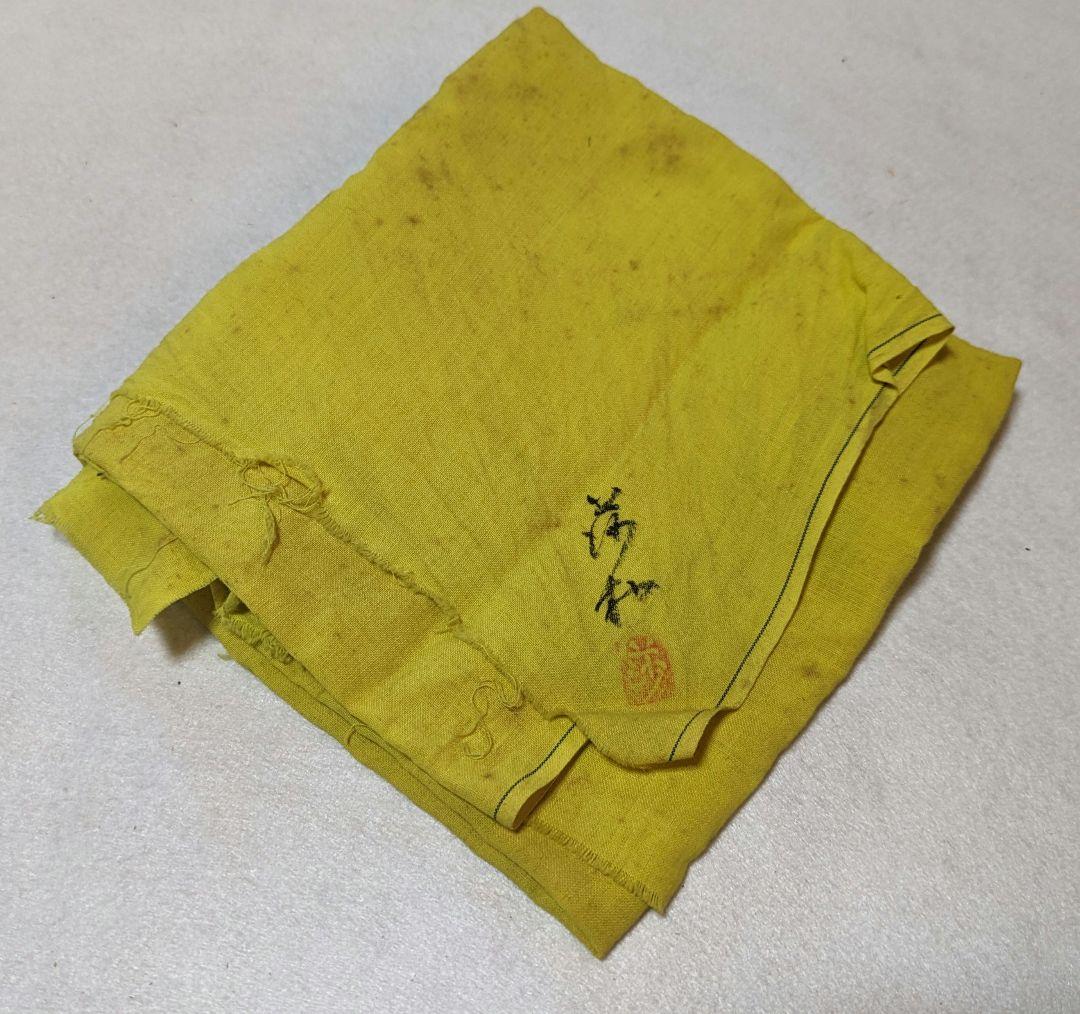 茶釜 風炉釜 万代屋 萬代屋 角谷莎村 共箱 角谷一圭 弟