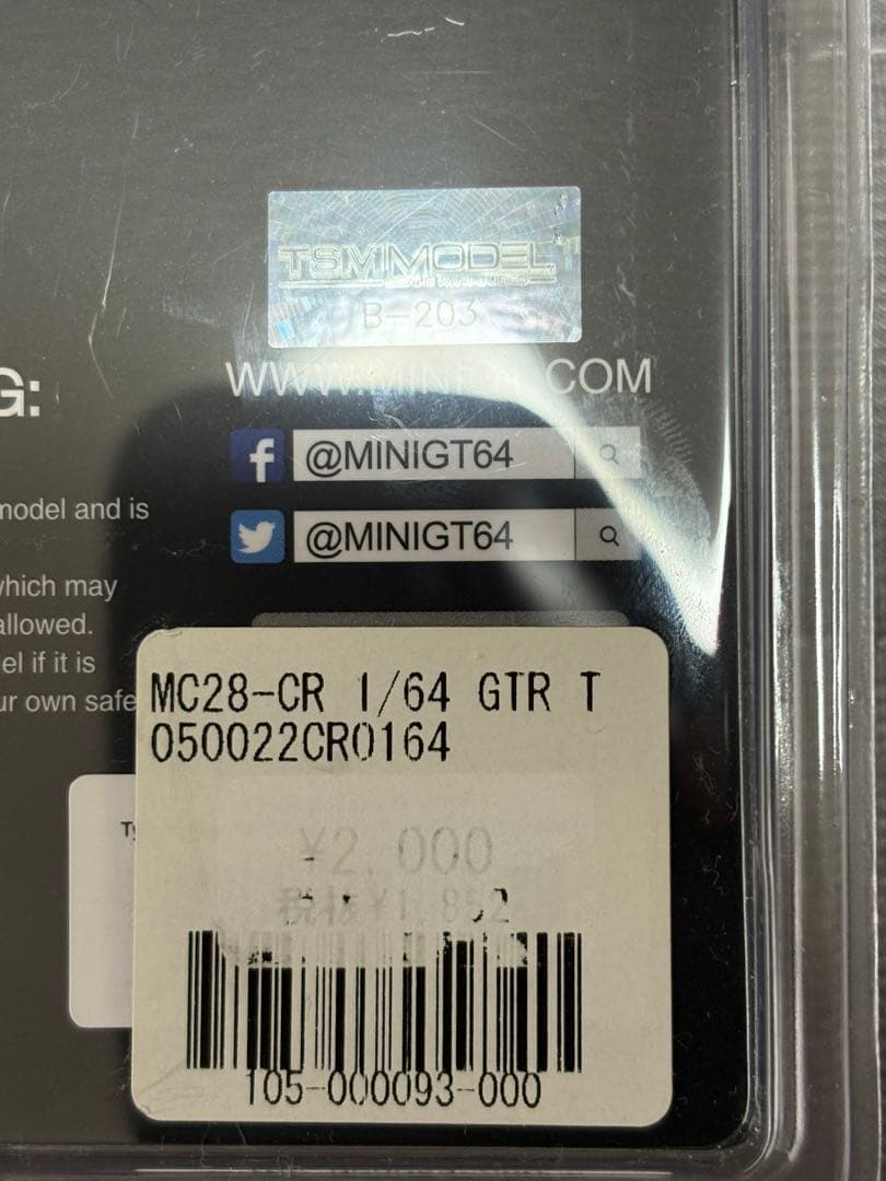 ミニGT 1/64 LB WORKS 日産 GT-R R35 サテンシルバー