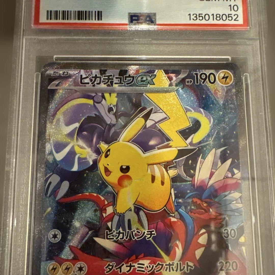 ピカチュウex WCS23 横浜　PSA10