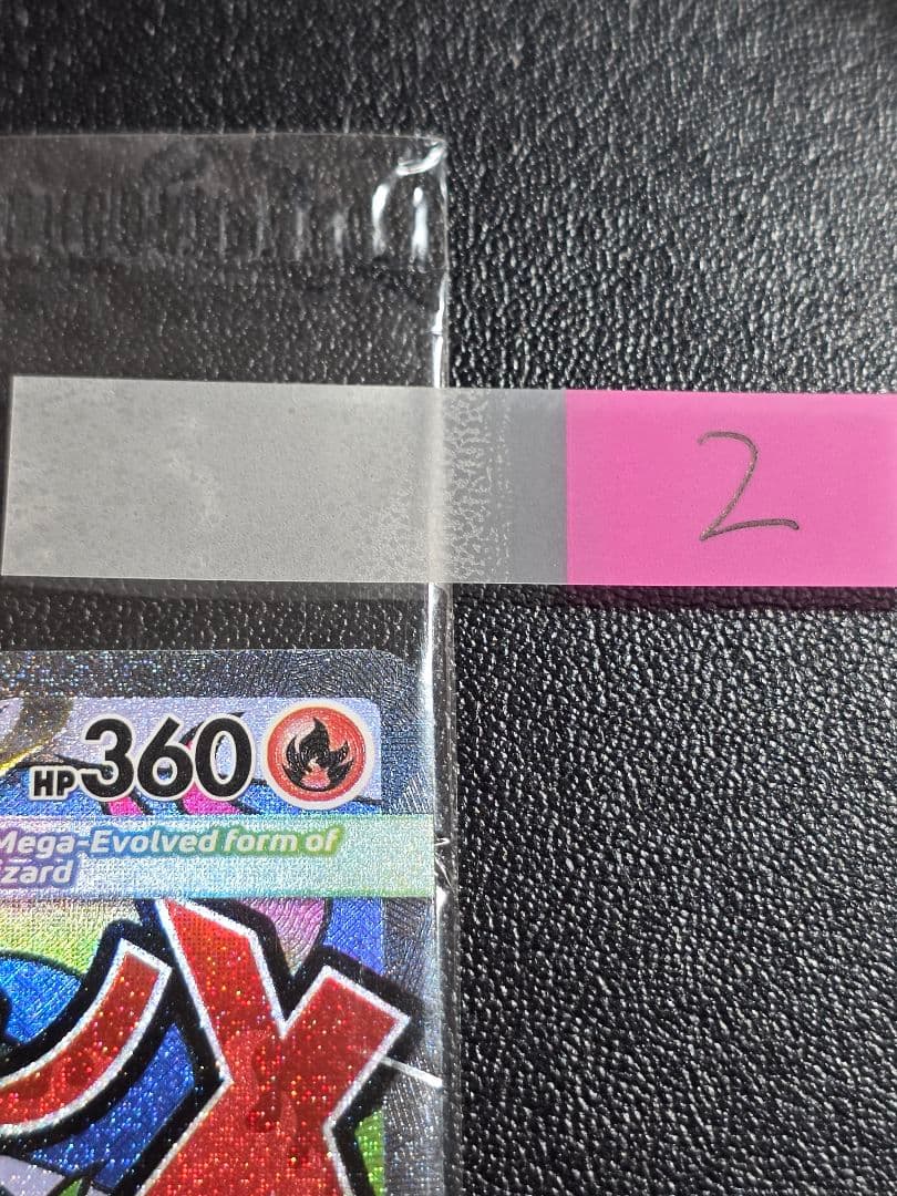 【未開封】メガリザードンX ex MA 英語版 プロモ 2