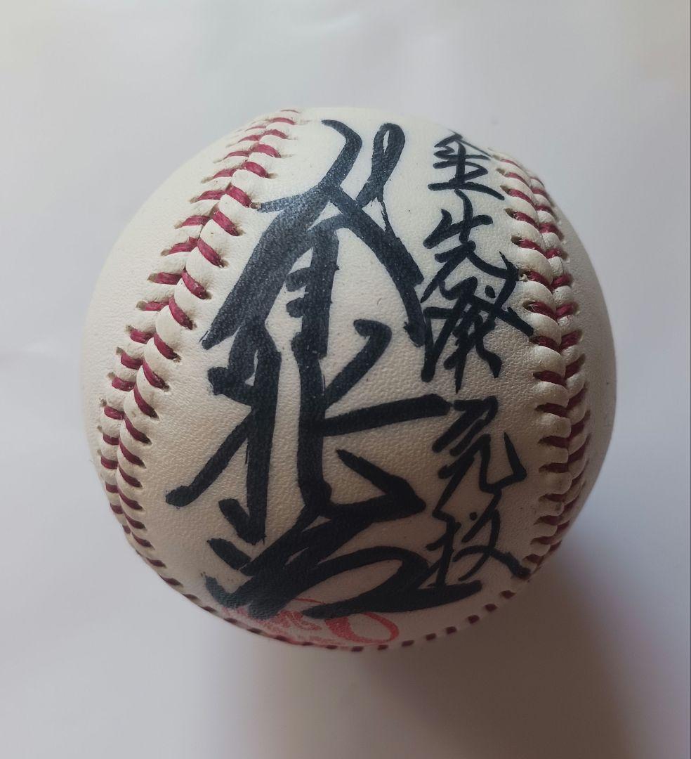 NPB公式球。元ロッテ。村田兆治氏直筆サインボール。マサカリ投法。名球会。