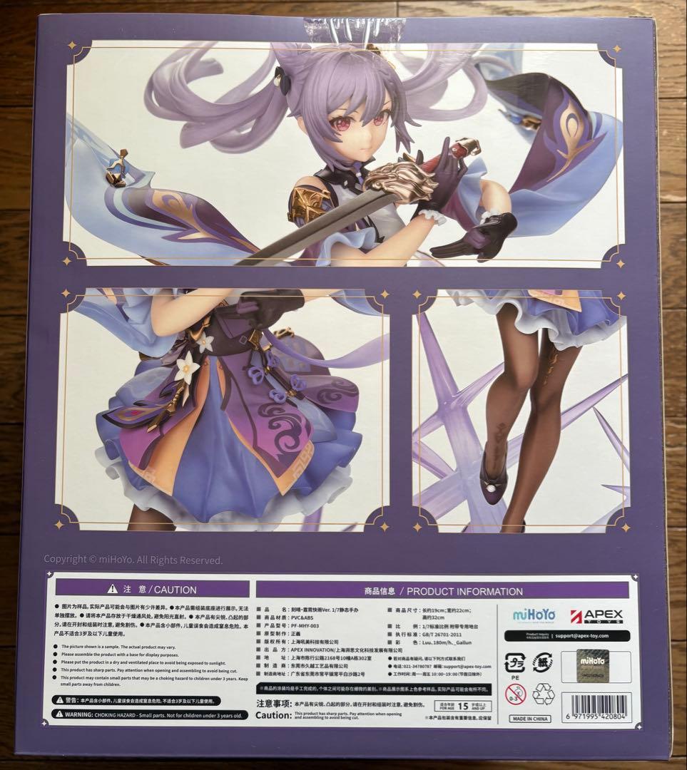 APEX 原神 刻晴 霆霓快雨Ver. 1/7スケール PVC&ABSフィギュア