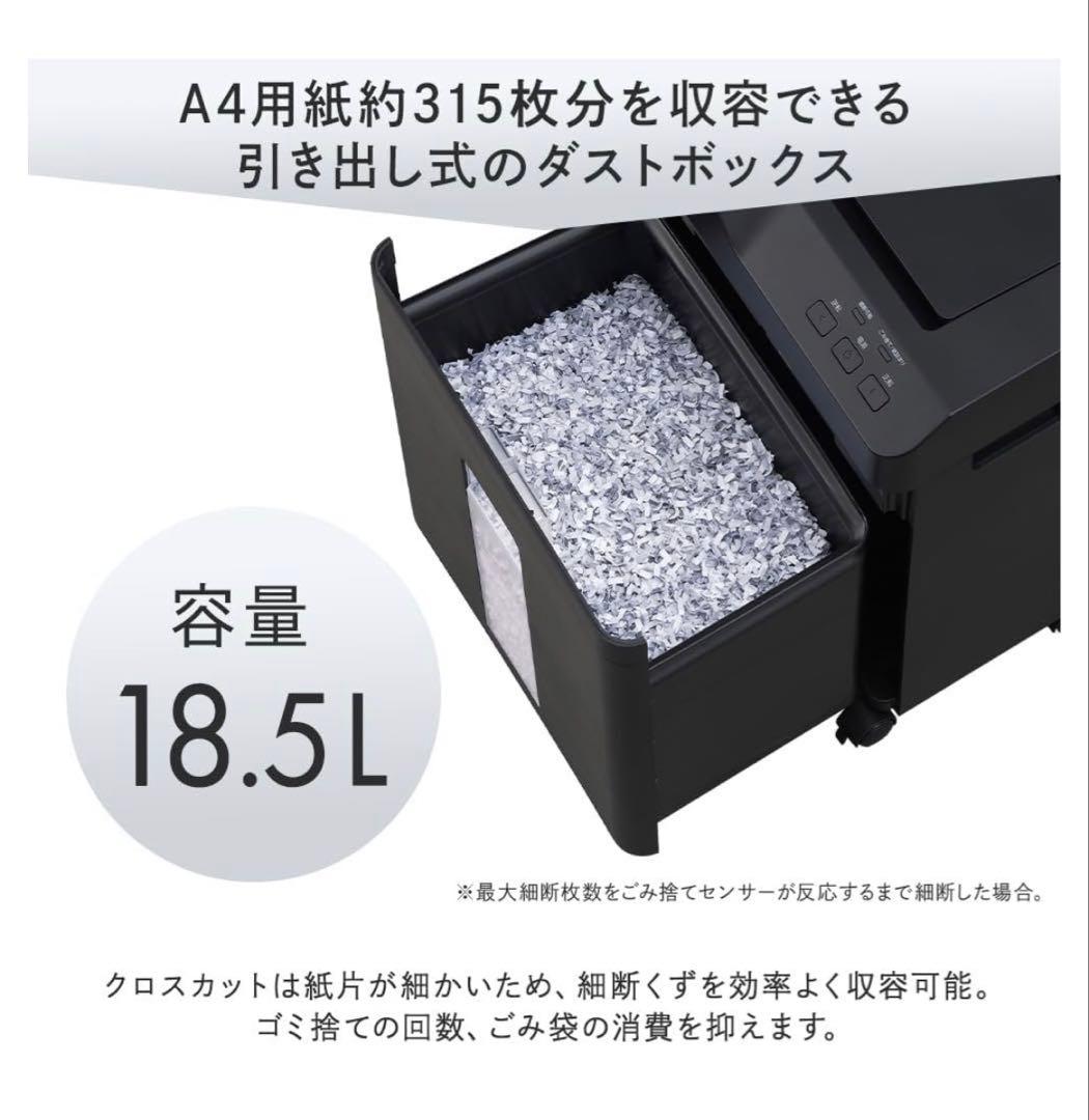 新品　アイリスオーヤマ オートフィードシュレッダー 業務用 クロスカット 電動