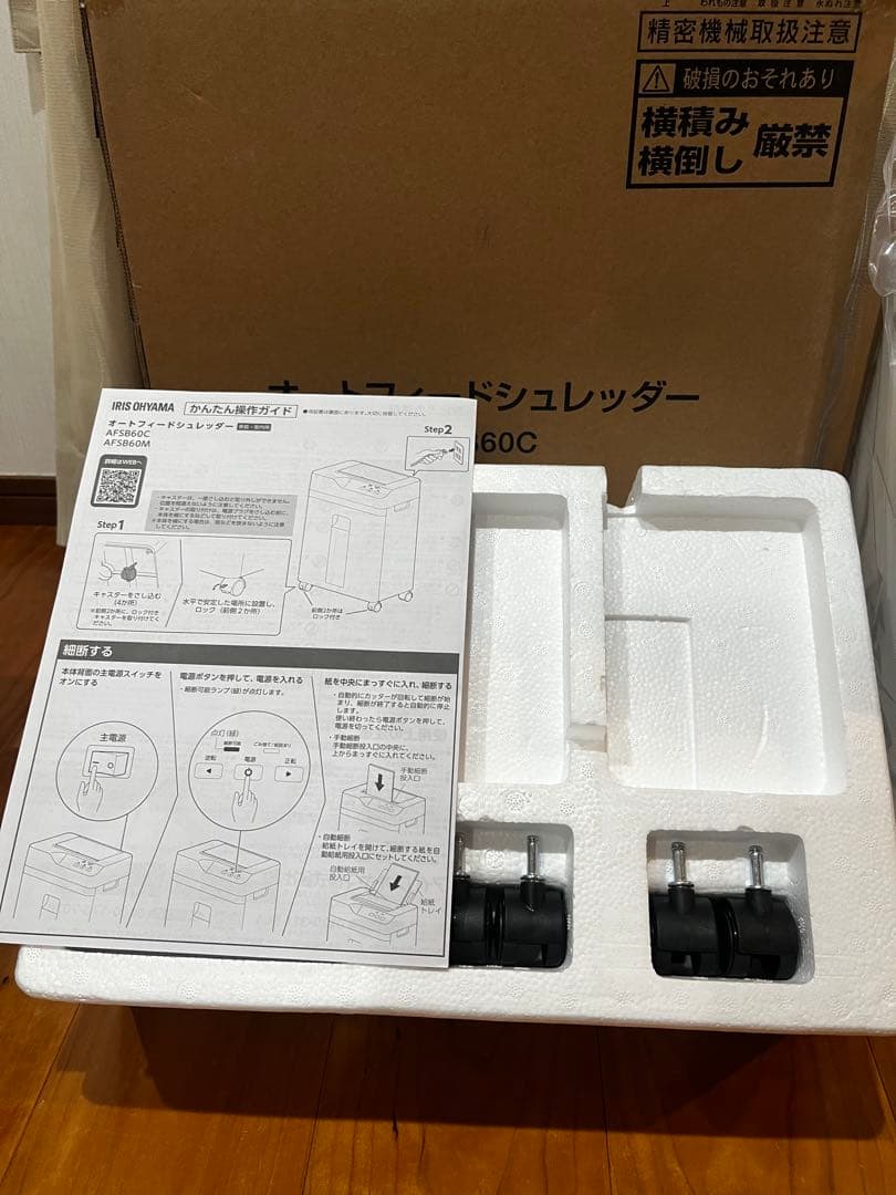 新品　アイリスオーヤマ オートフィードシュレッダー 業務用 クロスカット 電動