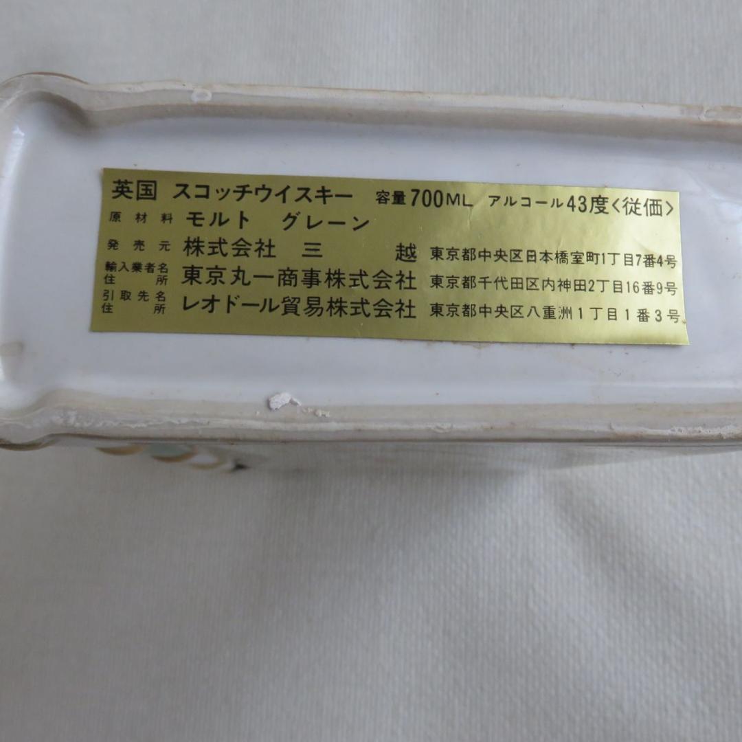 未開封HANKEY BANNISTER SCOTCHハンキー バニスターブック型