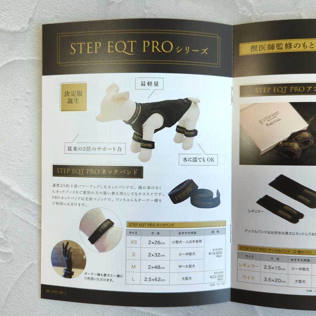 STEP EQT PRO 犬用ネックバンドSE-109