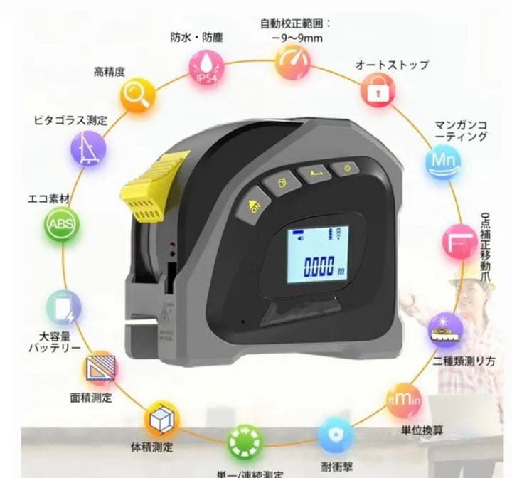 高精度 Convex 卷尺 卷尺 卷尺 距离 测量工具 1台2用 数码 USB