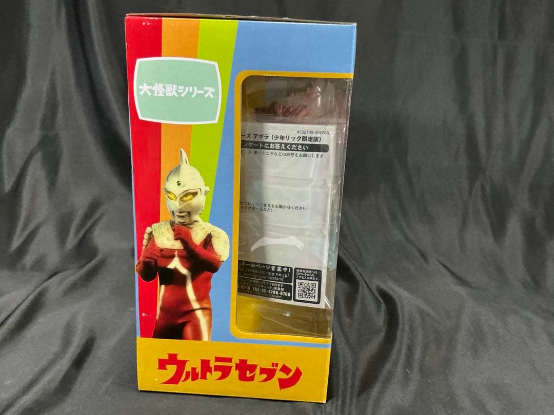 【新品未開封】エクスプラス 大怪獣シリーズ 少年リック限定　アギラ