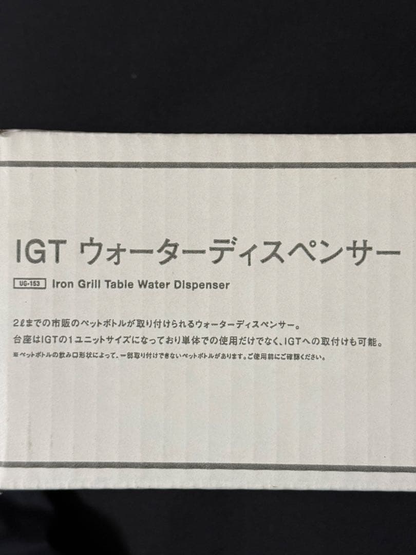 新品/未開封 スノーピーク  peak ウォーターディスペンサー