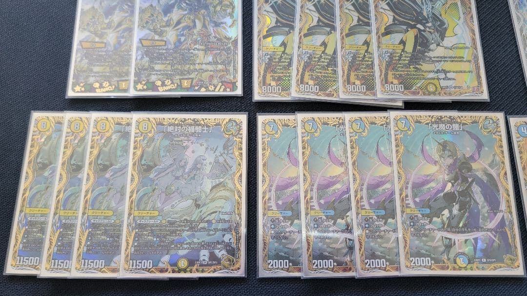 青白ギャラクシールド ハイレート デュエマ