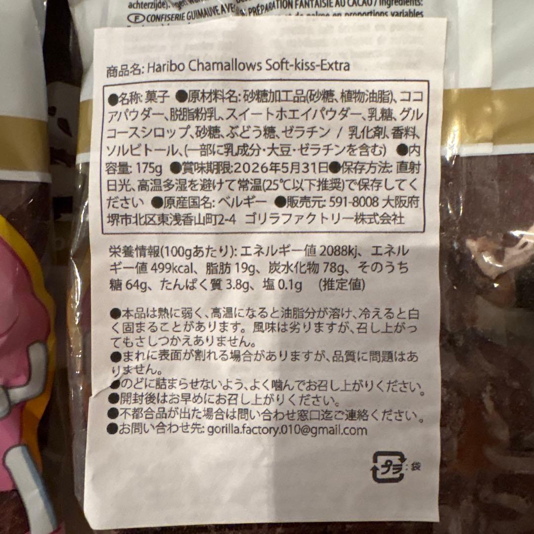 HARIBO ハリボーチョコマシュマロ　白　175g×11