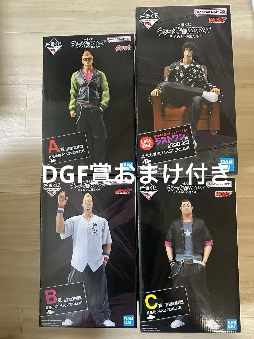 一番くじ クローズ ＡＢＣ賞 ラストワン賞 フィギュアコンプ Ｄ賞 オマケ付き