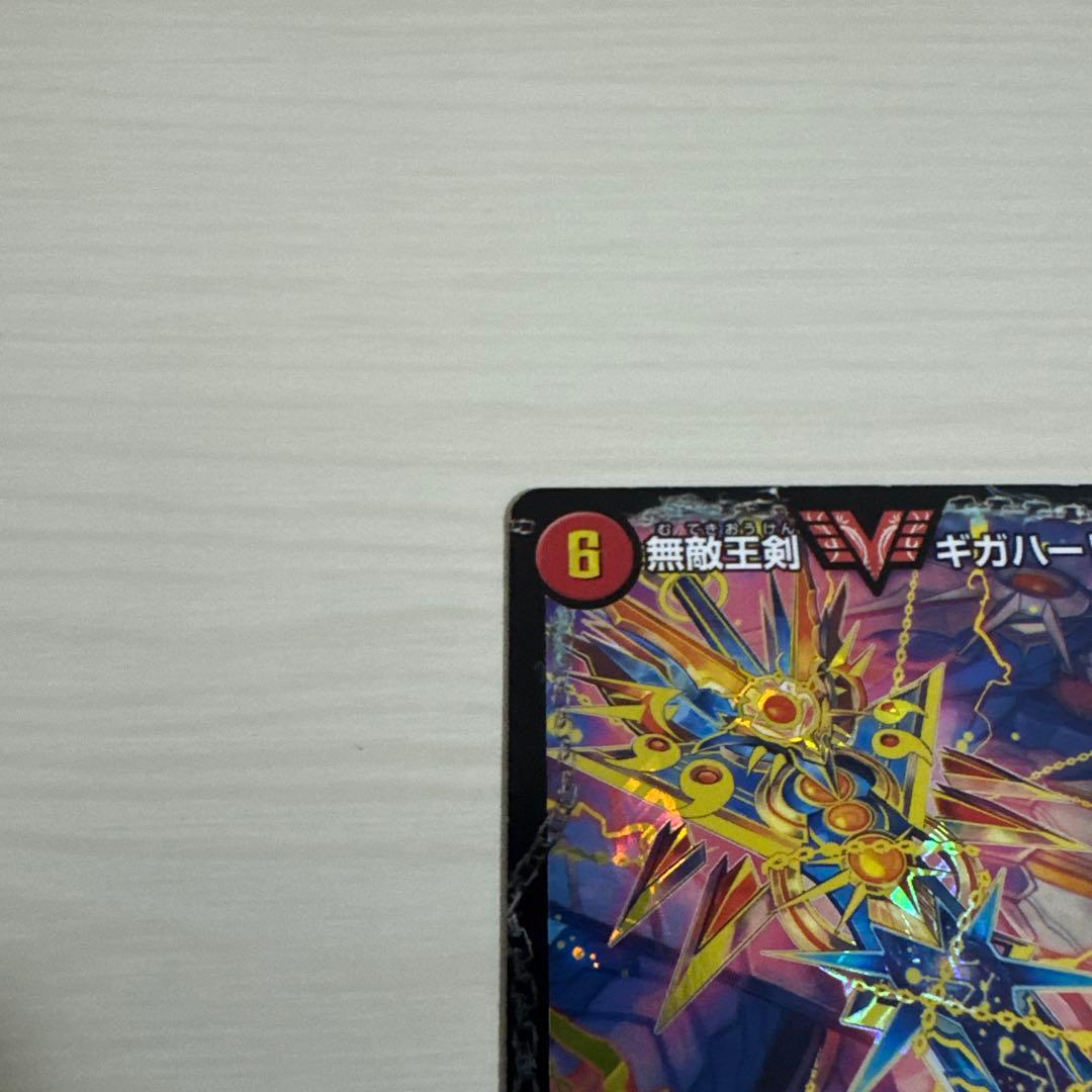 最強熱血 オウギンガ 無敵王剣ギガハート 文字 秘 シク シークレット