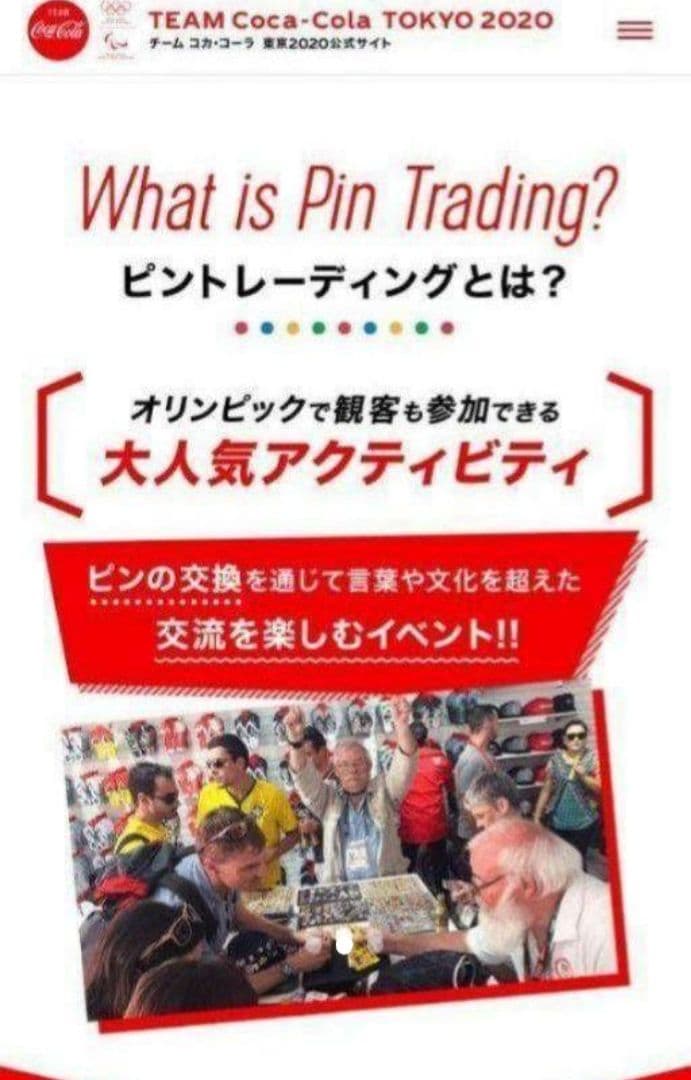 新品激レア東京2020オリンピックトーチリレーピンバッジ　コカコーラ愛媛県新居浜