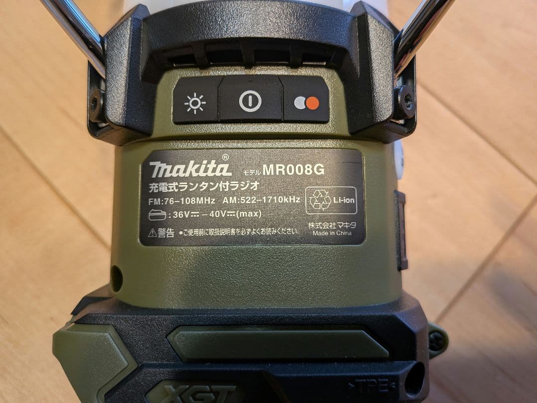 マキタ 充電式ランタン付ラジオ MR008G（本体のみ・未使用）